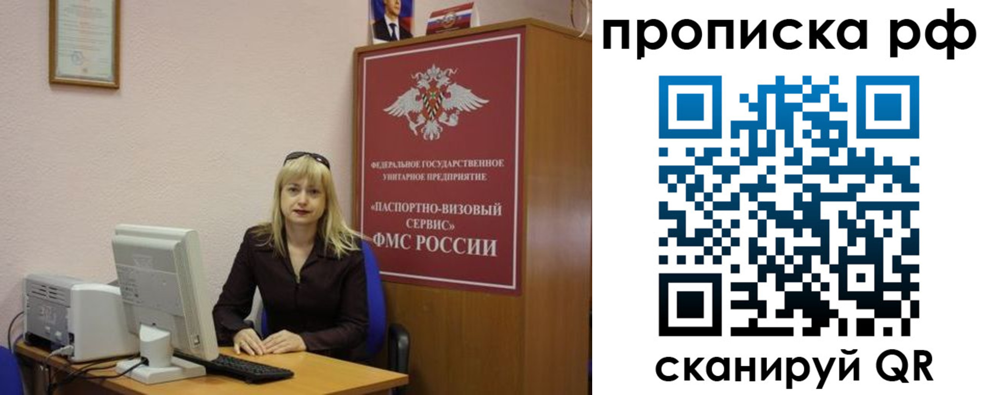регистрация в Саратове