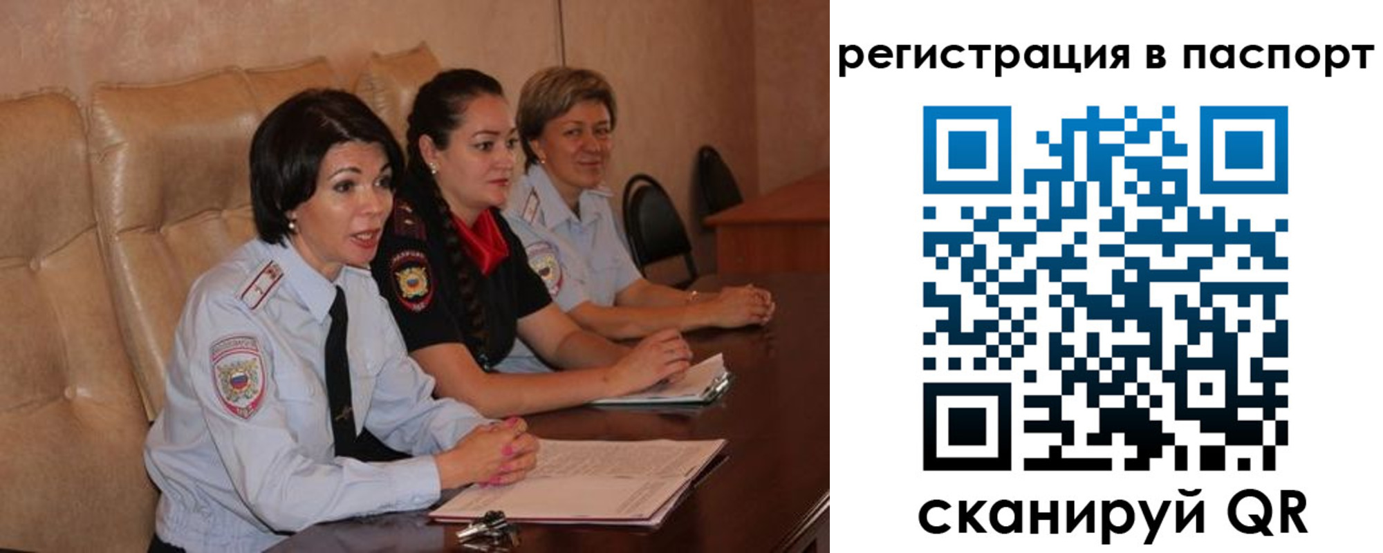 временная регистрация надежно в Саратове