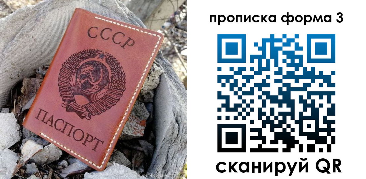 прописка в квартире в Саратове