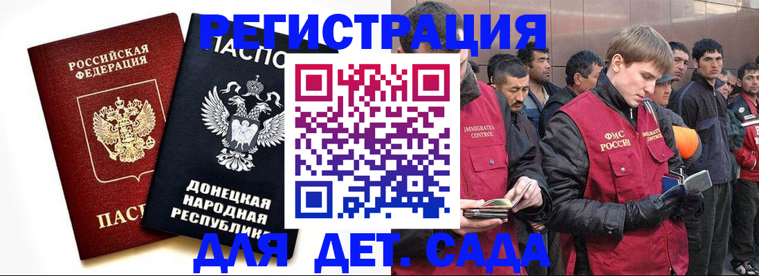 прописка ребенка в Саратове
