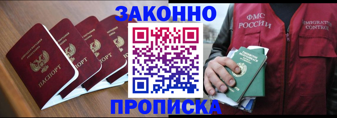 временная регистрация в квартире в Саратове