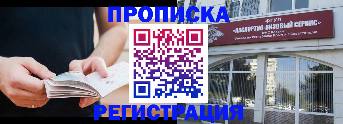 временная регистрация адрес в Саратове