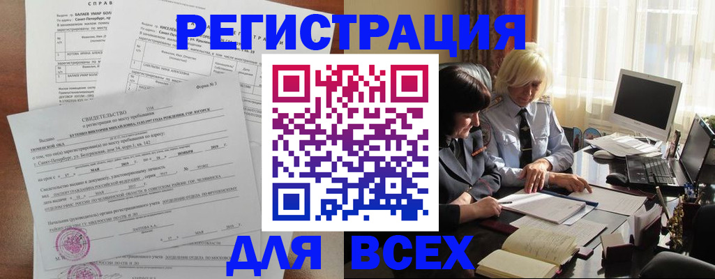 регистрация в Саратове