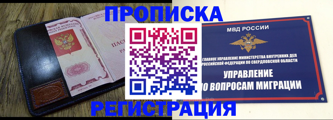 прописка для военкомата в Саратове