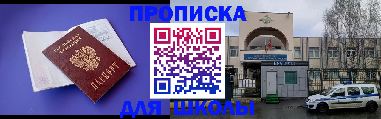 найти адрес прописки в Саратове