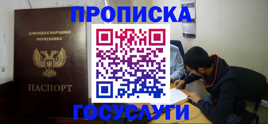 временная регистрация для школы в Саратове