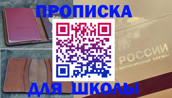 прописка поиск в Саратове