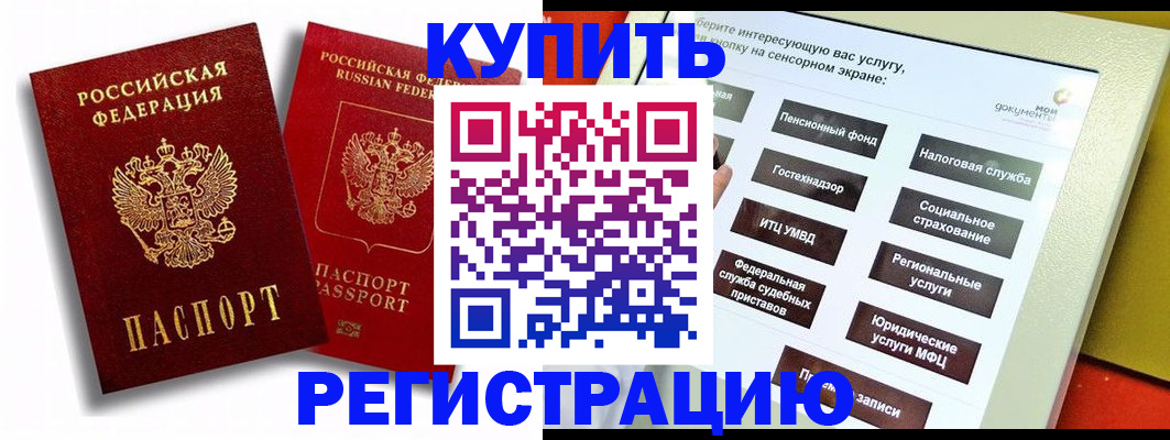 прописка от собственника в Саратове