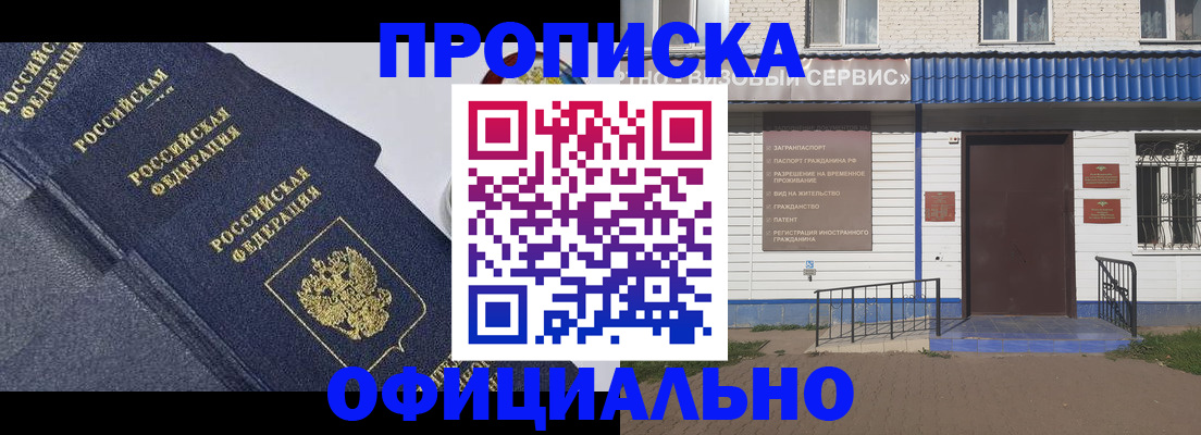 прописка для кредита в Саратове