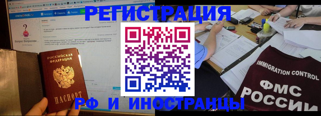 прописка в квартире в Саратове