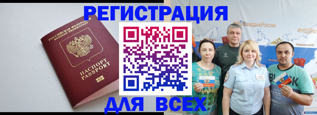 прописка паспорт в Саратове