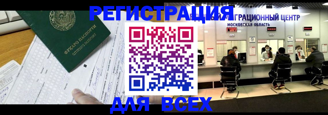 прописка паспорт в Саратове