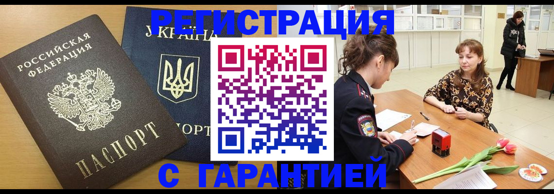 найти адрес прописки в Саратове