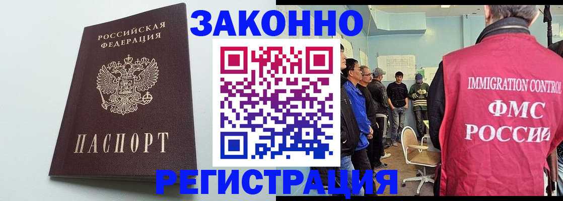 временная регистрация адрес в Саратове